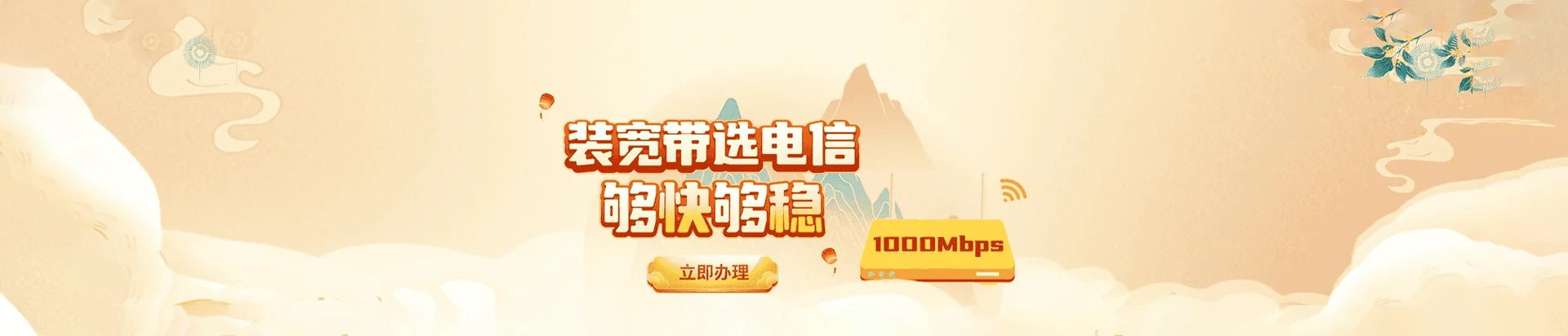 临洮县电信宽带