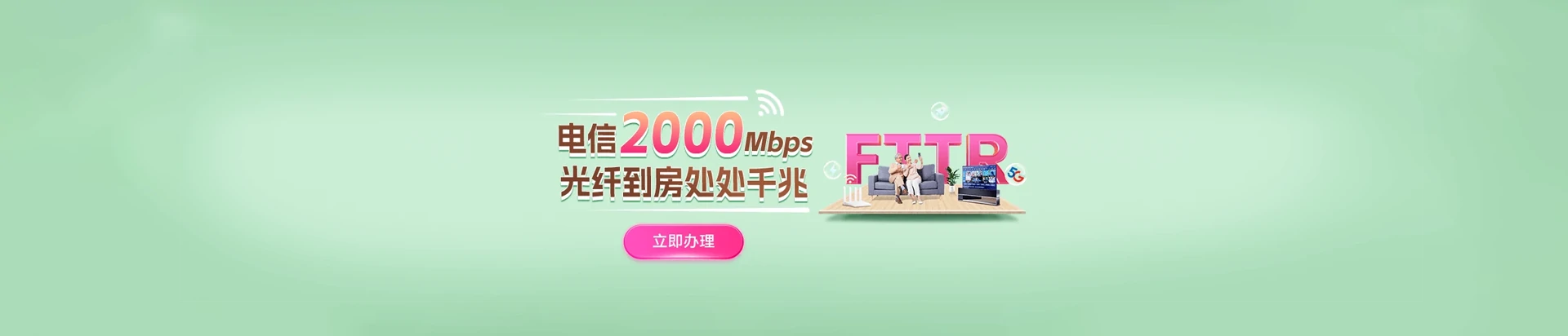 临洮县电信宽带